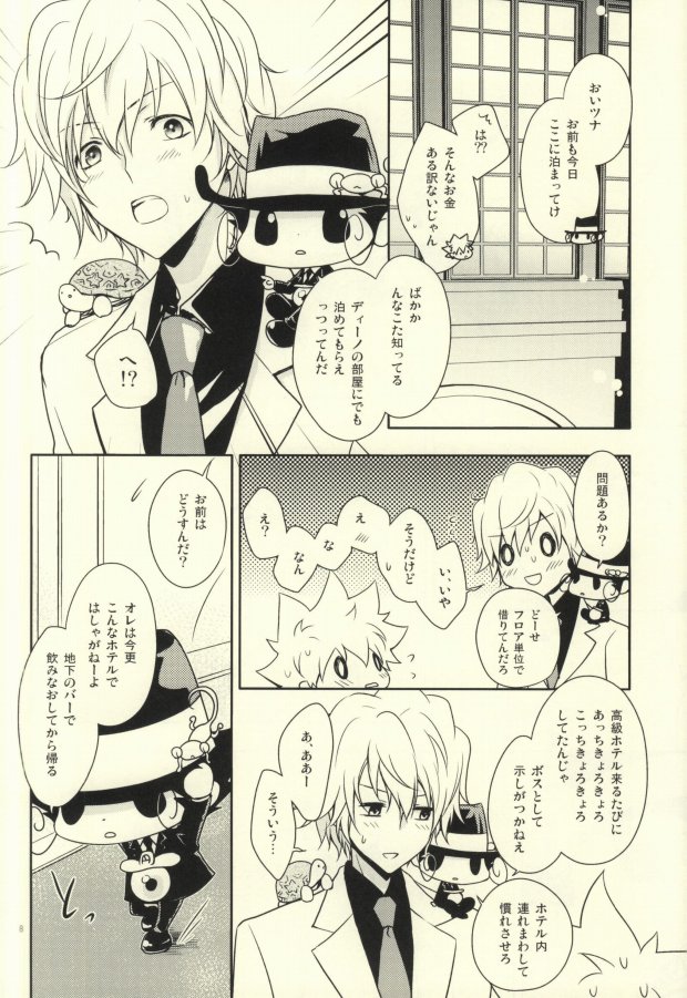 (C81) [DESORDEN (霧原すばこ)] ラグジュアリー・スイート (家庭教師ヒットマンREBORN!)