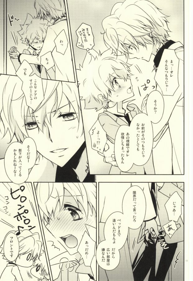 (C81) [DESORDEN (霧原すばこ)] ラグジュアリー・スイート (家庭教師ヒットマンREBORN!)