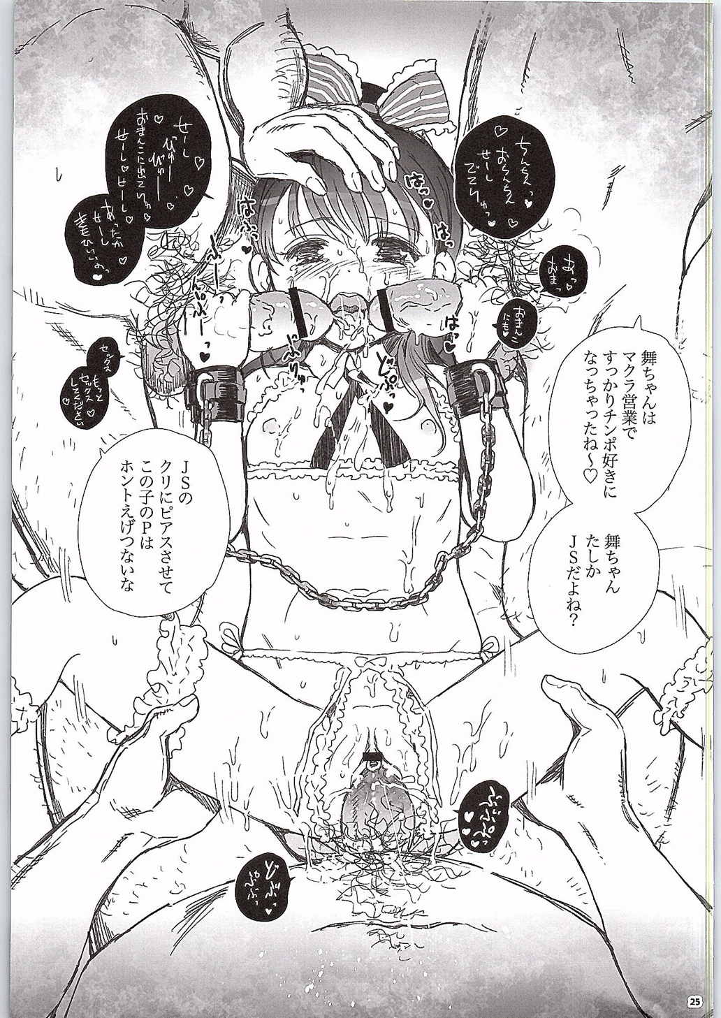 (COMIC1☆6) [baroQue (J村)] ChieChie (アイドルマスター シンデレラガールズ)