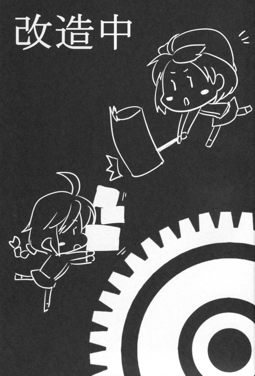 (COMIC1☆9) [車ヤ (RoGa)] 摩耶さまにおまかせ (艦隊これくしょん-艦これ-)