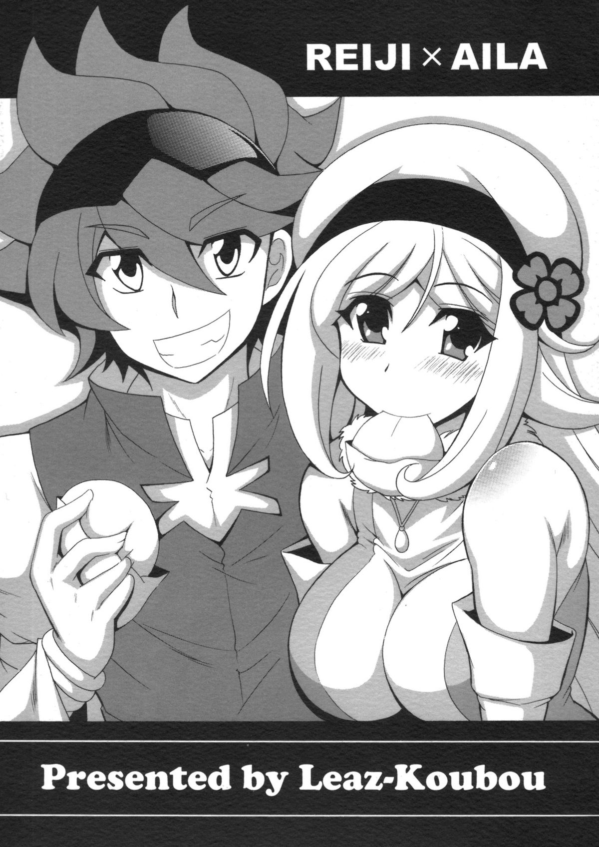 [りーず工房 (王者之風)] LOVE LOVE アイラブ (ガンダムビルドファイターズ)