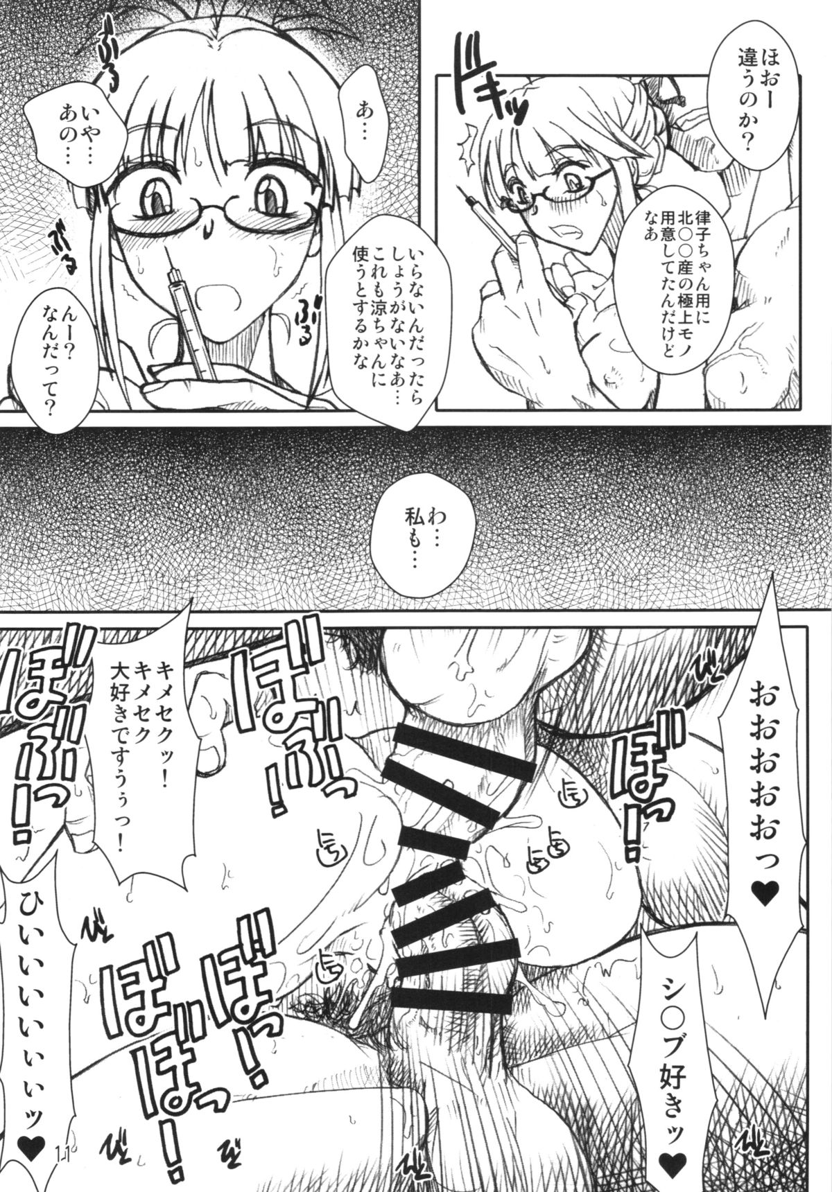 (ふたけっと10) [prettydolls (あらきひろあき)] 薬中アイドル秋月涼 (アイドルマスター ディアリースターズ)