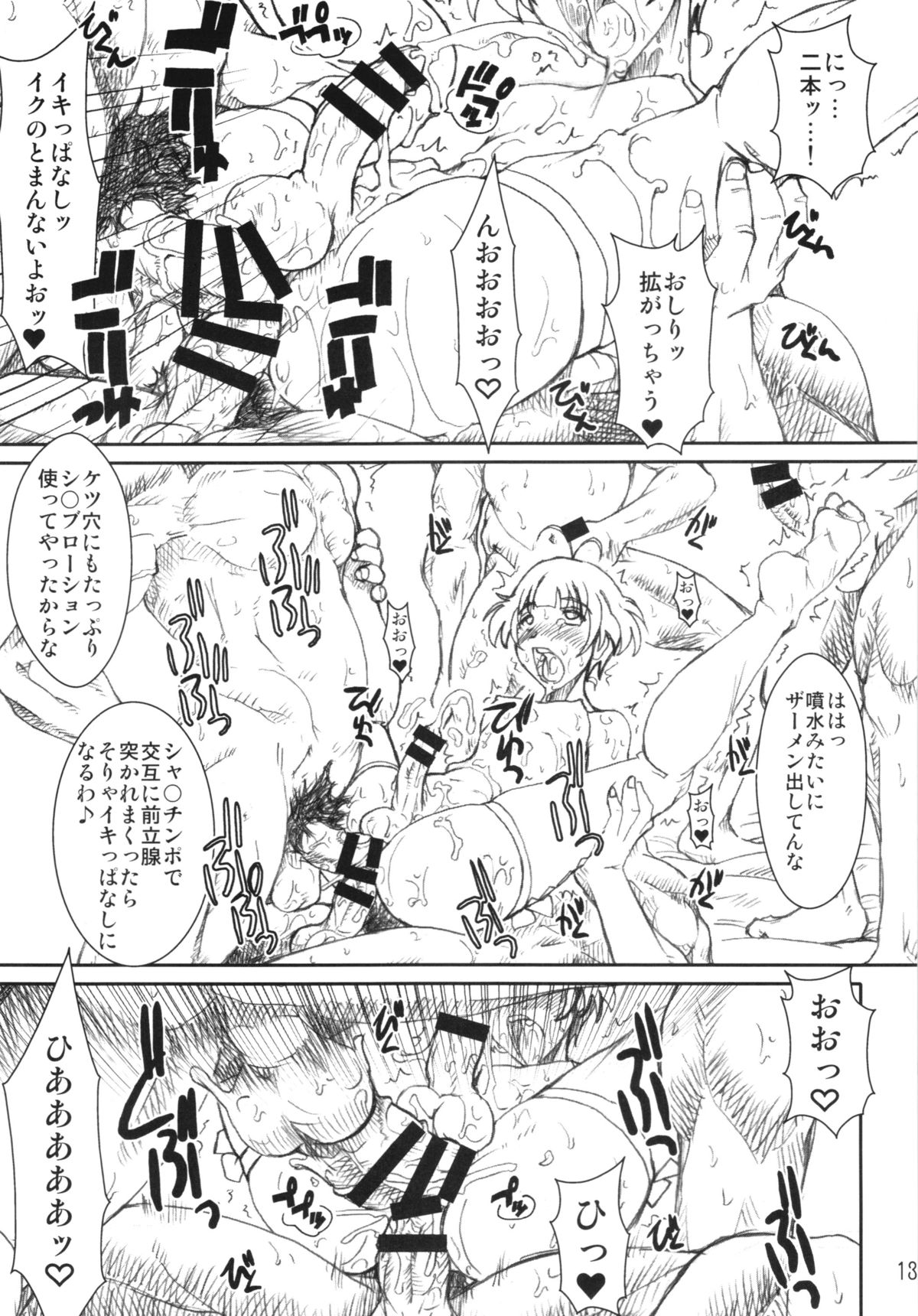 (ふたけっと10) [prettydolls (あらきひろあき)] 薬中アイドル秋月涼 (アイドルマスター ディアリースターズ)