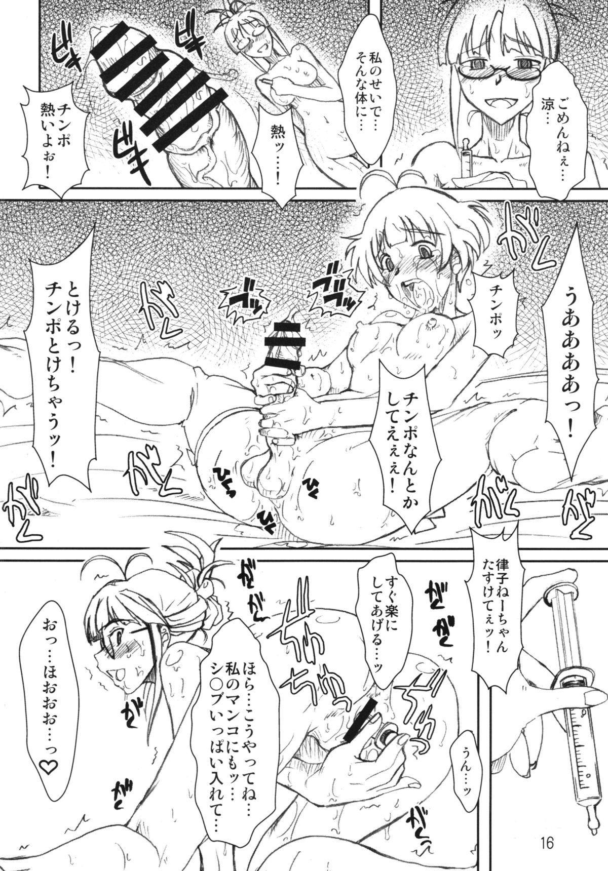 (ふたけっと10) [prettydolls (あらきひろあき)] 薬中アイドル秋月涼 (アイドルマスター ディアリースターズ)