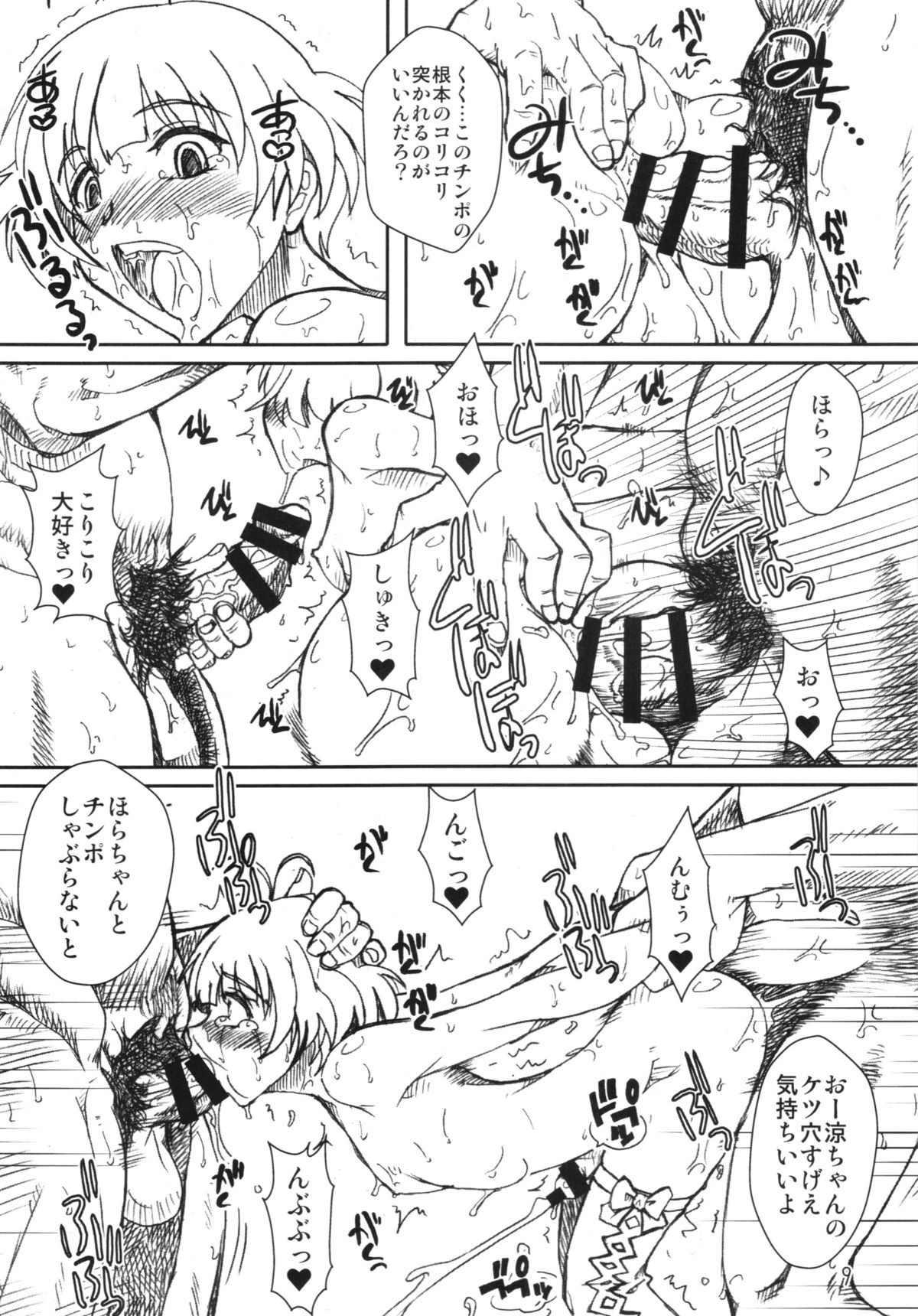 (ふたけっと10) [prettydolls (あらきひろあき)] 薬中アイドル秋月涼 (アイドルマスター ディアリースターズ)
