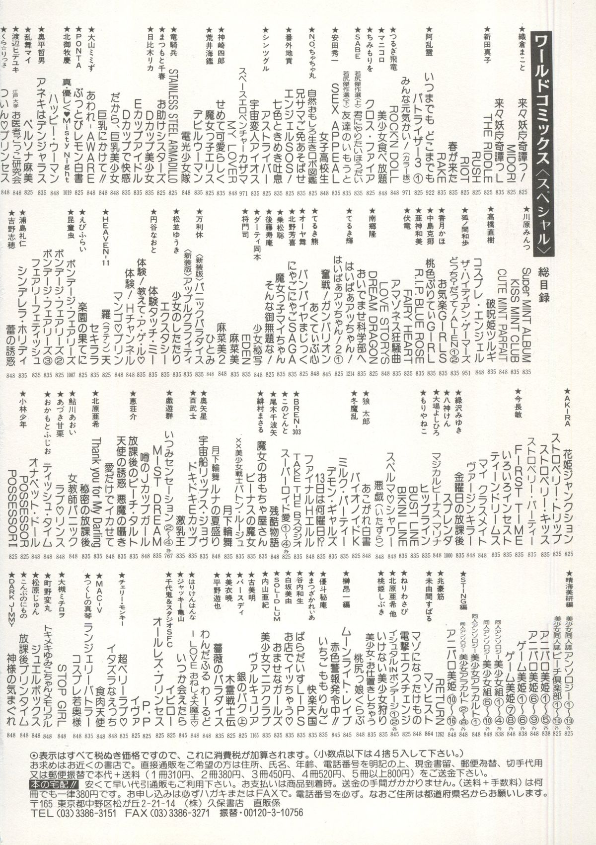 [アンソロジー] アニパロ美姫 16 (よろず)