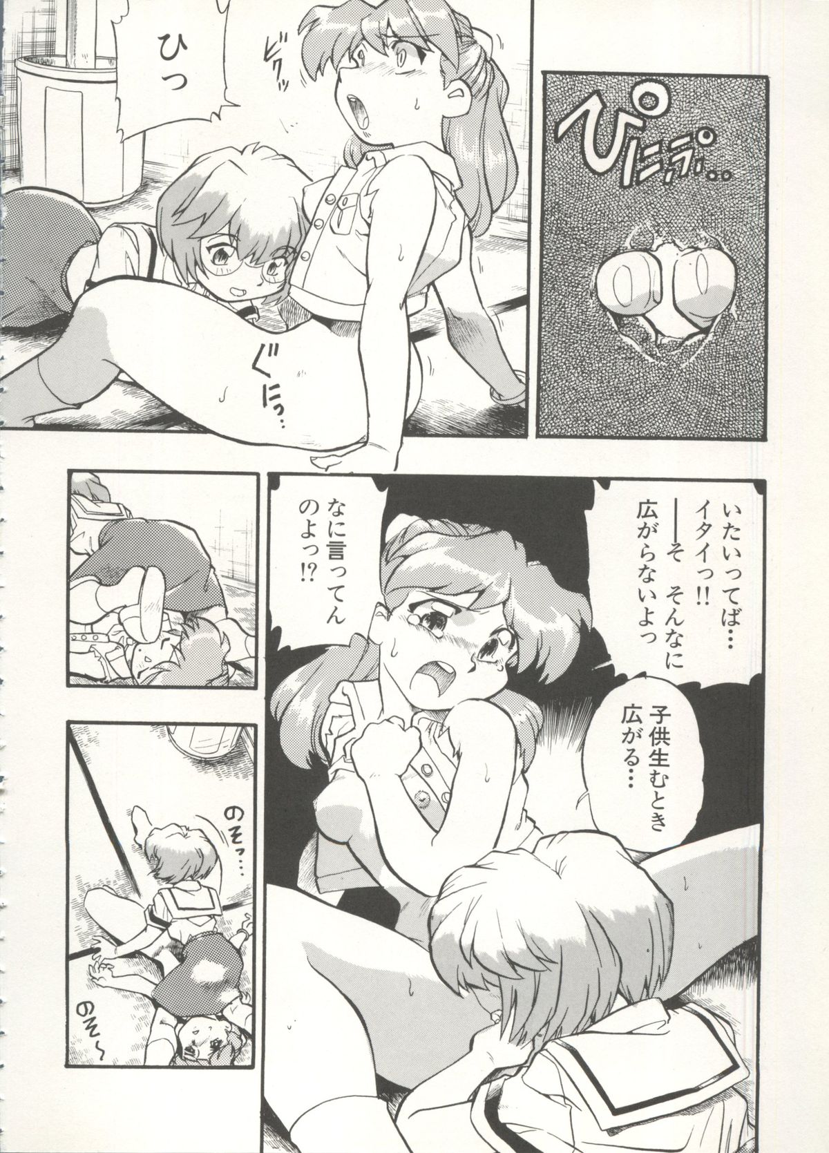 [アンソロジー] アニパロ美姫 16 (よろず)