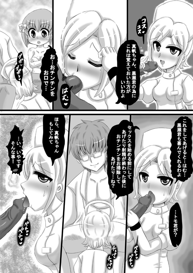 [希失大神] 創作寝取られ漫画