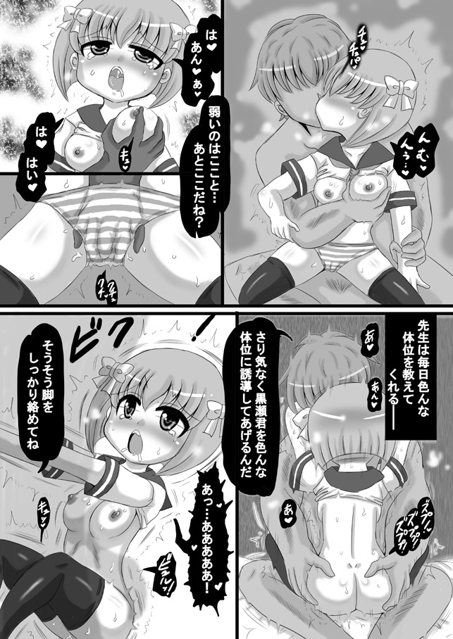 [希失大神] 創作寝取られ漫画