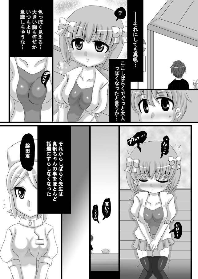 [希失大神] 創作寝取られ漫画