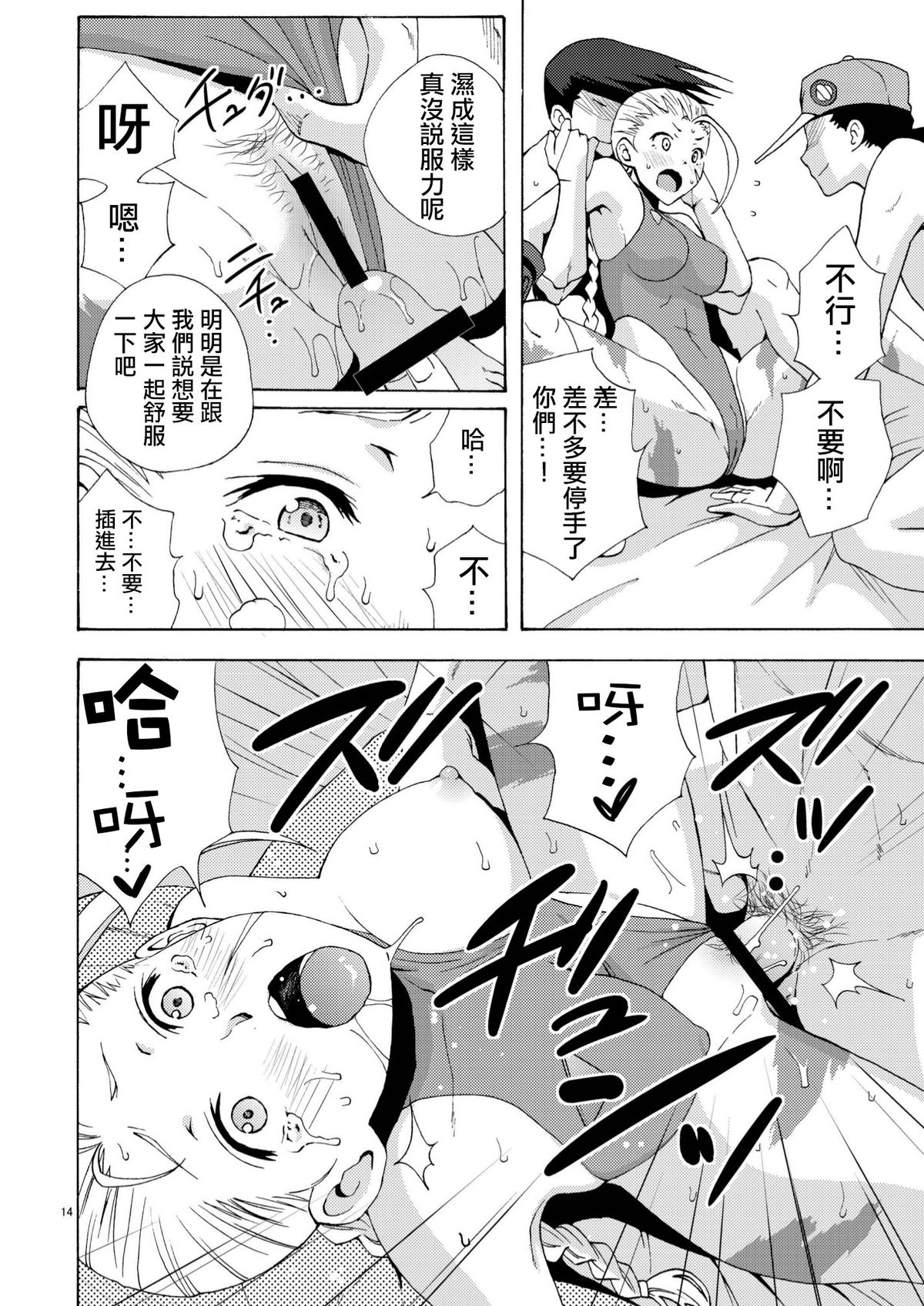 [魚拓 (しーらかんす)] CAT'S STRIKE (ストリートファイター) [中国翻訳] [DL版]