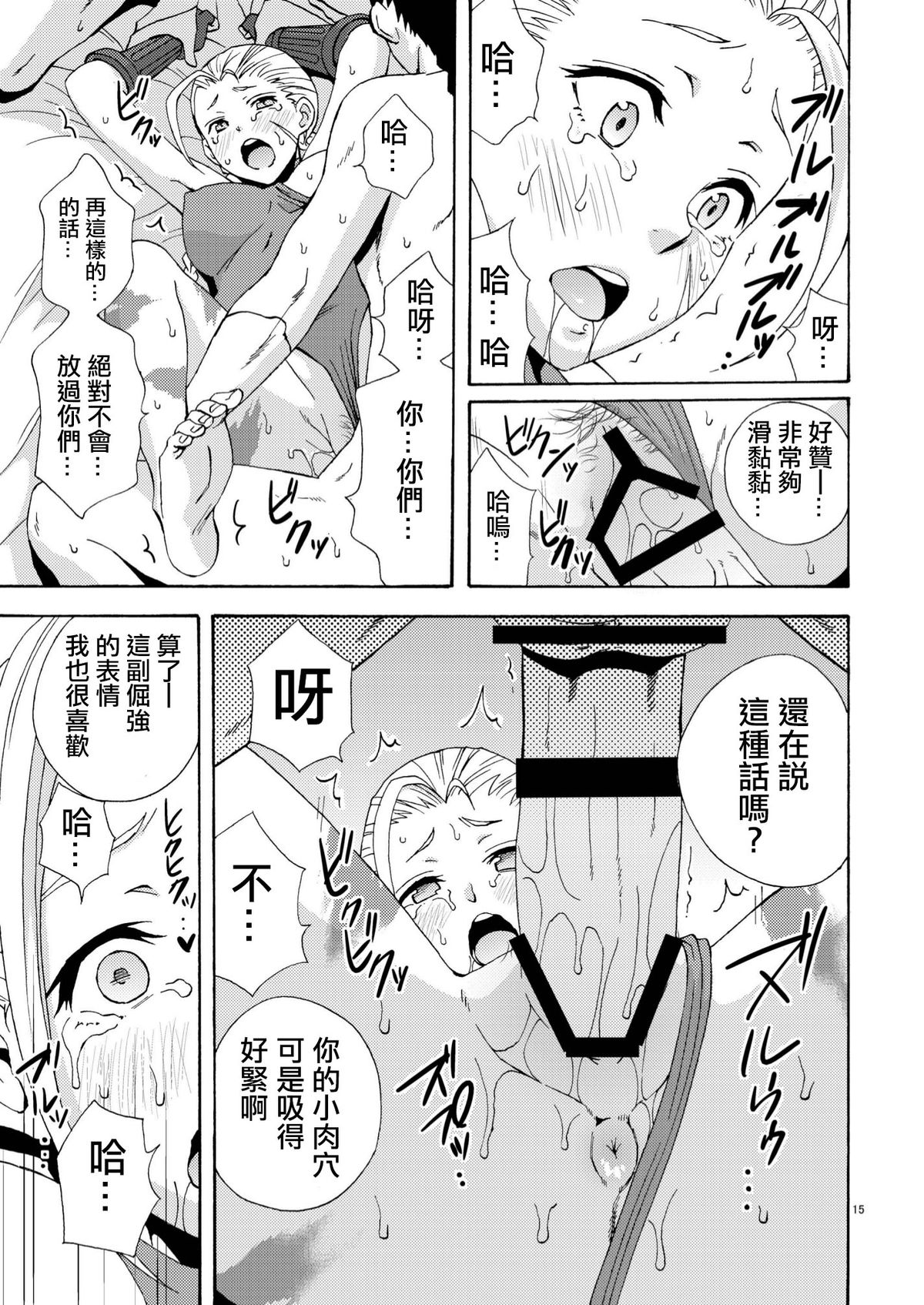 [魚拓 (しーらかんす)] CAT'S STRIKE (ストリートファイター) [中国翻訳] [DL版]