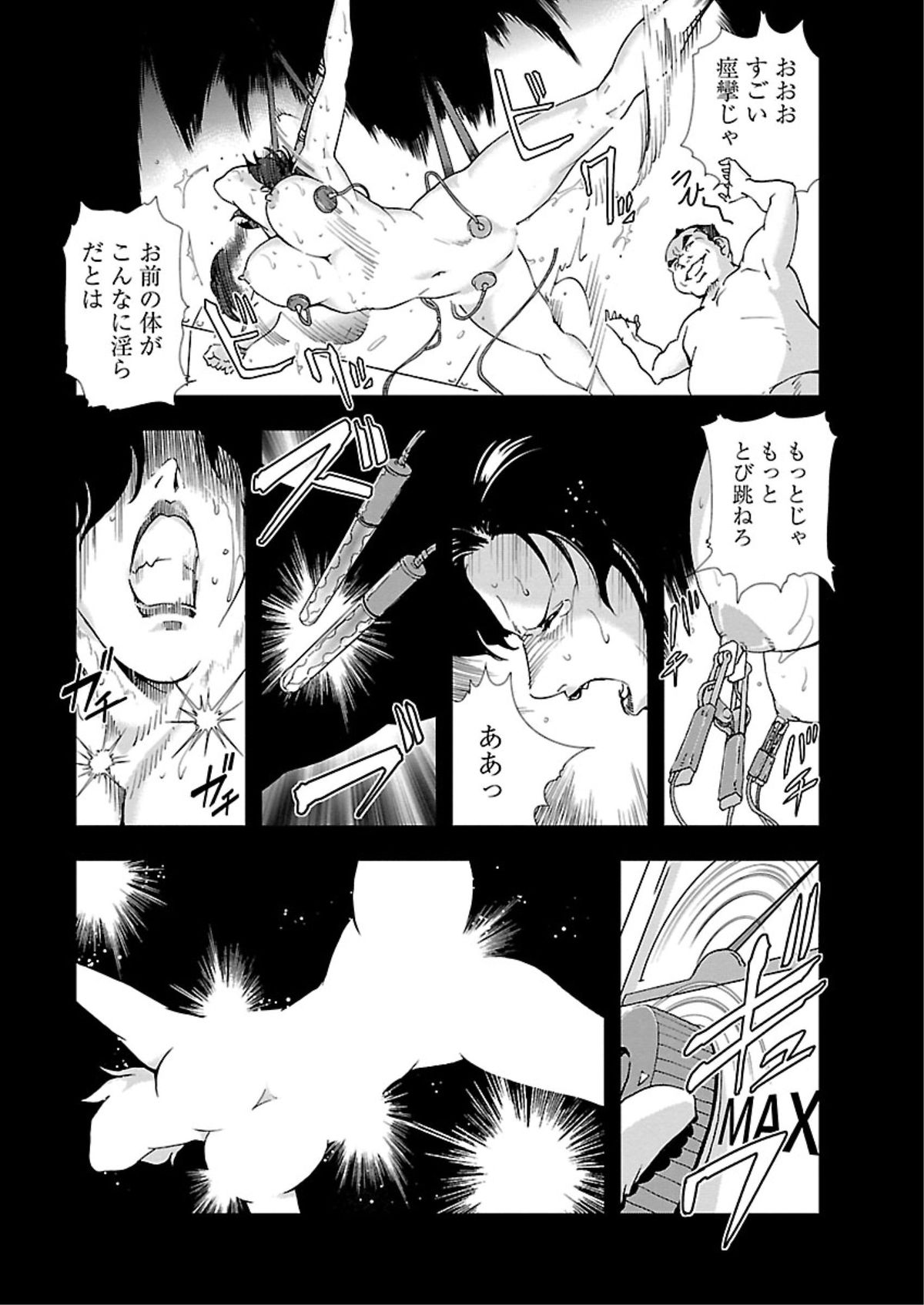 [岬ゆきひろ] 肉秘書・友紀子 II [DL版]