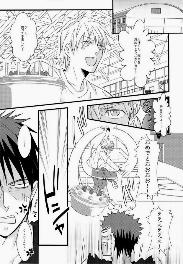 (C82) [Rebellion (じゃんぬ小平次, るらっと)] かがたん (黒子のバスケ) [ページ欠落]