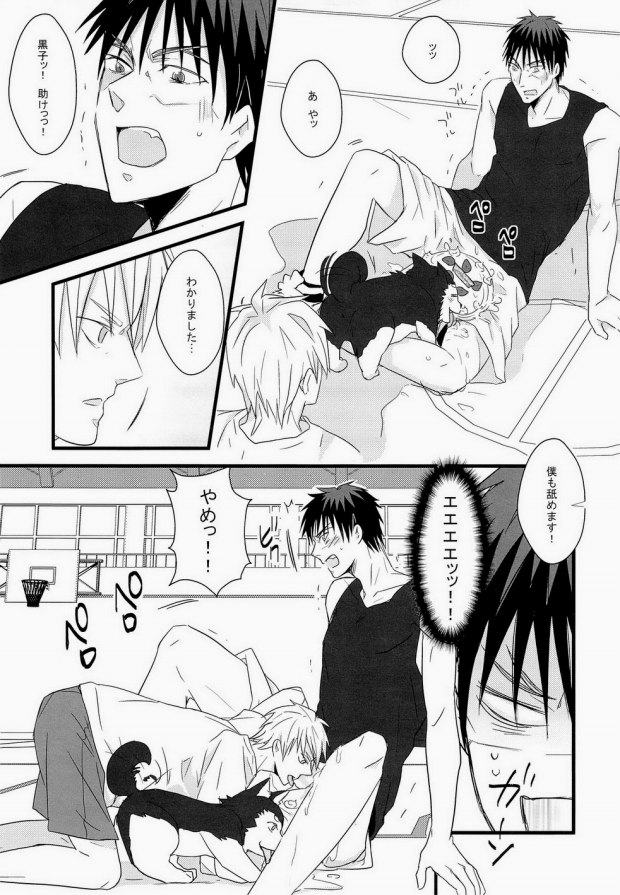 (C82) [Rebellion (じゃんぬ小平次, るらっと)] かがたん (黒子のバスケ) [ページ欠落]