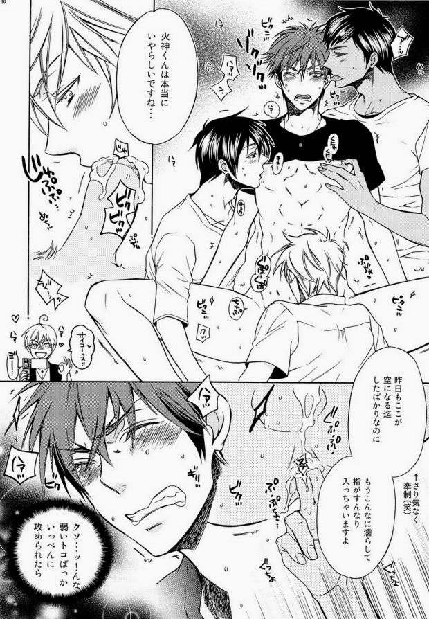 (C82) [Rebellion (じゃんぬ小平次, るらっと)] かがたん (黒子のバスケ) [ページ欠落]