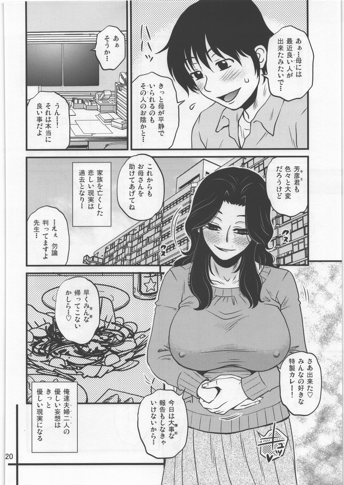 (C84) [ましみん工房 (ましみゆき)] 優しい妄想