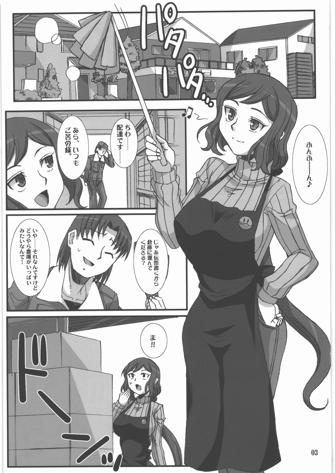 (C85) [H.B (B-RIVER)] リンとして咲く華の様に 冴えないプラモ屋の女店主が寝取られる物語 (ガンダムビルドファイターズ)