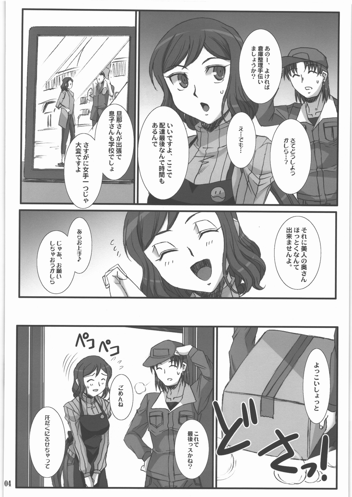 (C85) [H.B (B-RIVER)] リンとして咲く華の様に 冴えないプラモ屋の女店主が寝取られる物語 (ガンダムビルドファイターズ)