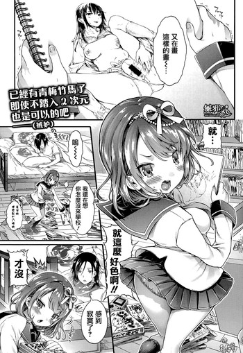 [コオリズ] ねこまんまん 前編 (COMIC 真激 2015年8月号) [中国翻訳]