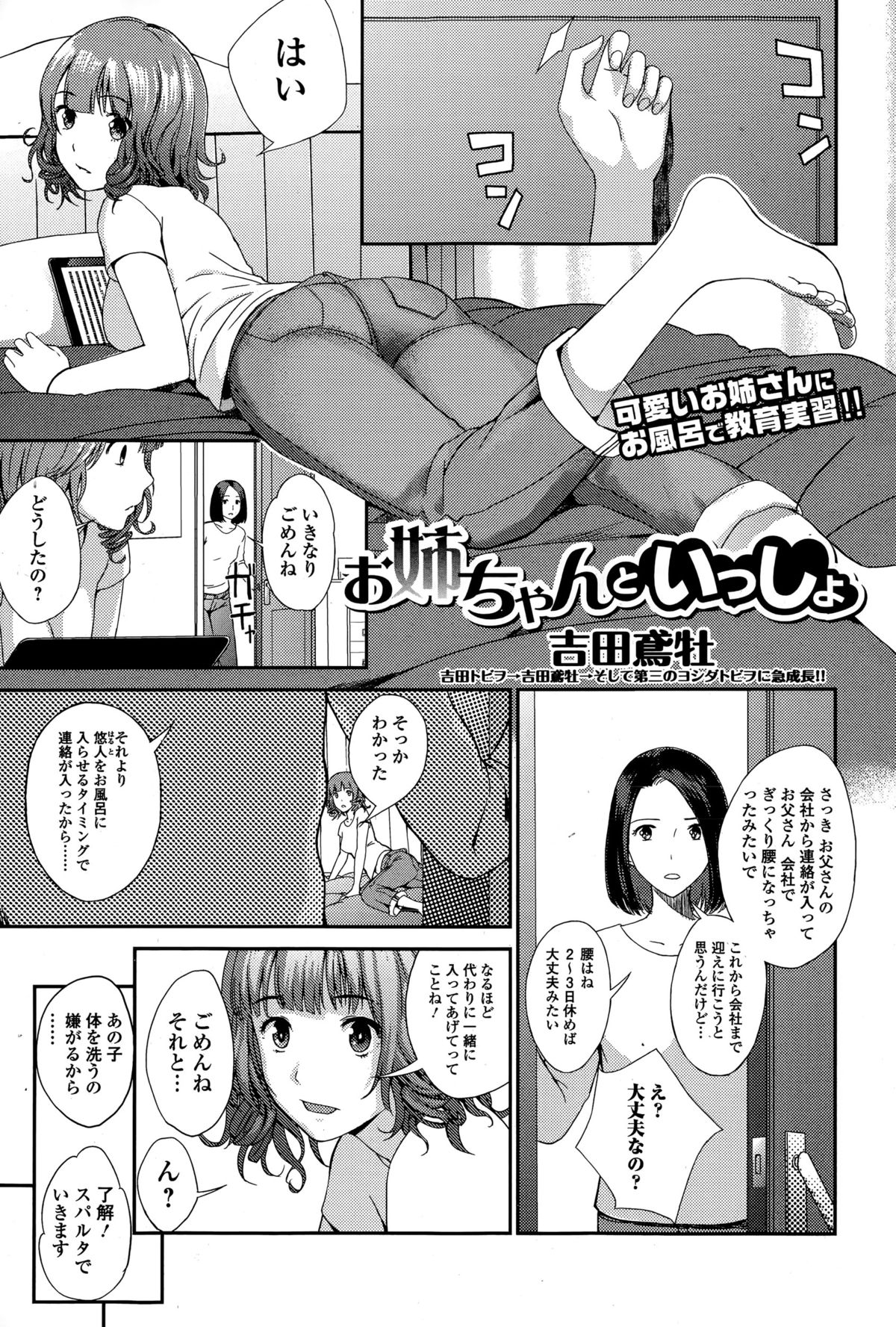 Comic エロ魂 2015年7月号 vol.9