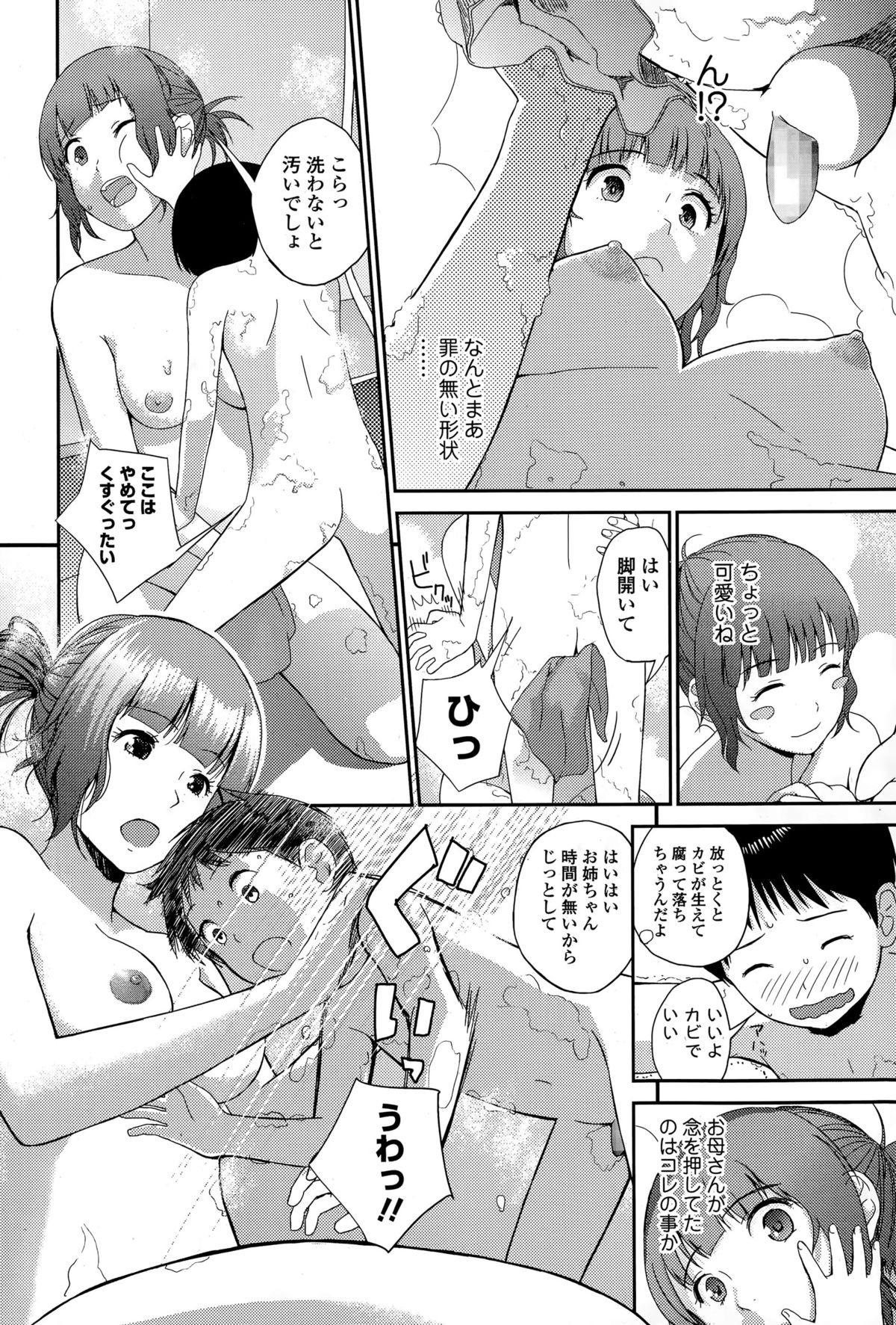 Comic エロ魂 2015年7月号 vol.9