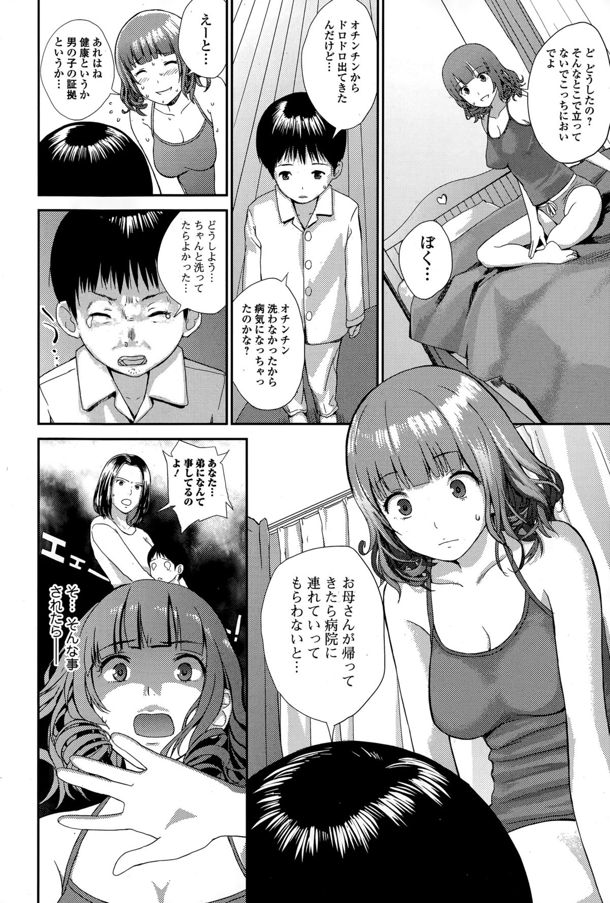 Comic エロ魂 2015年7月号 vol.9