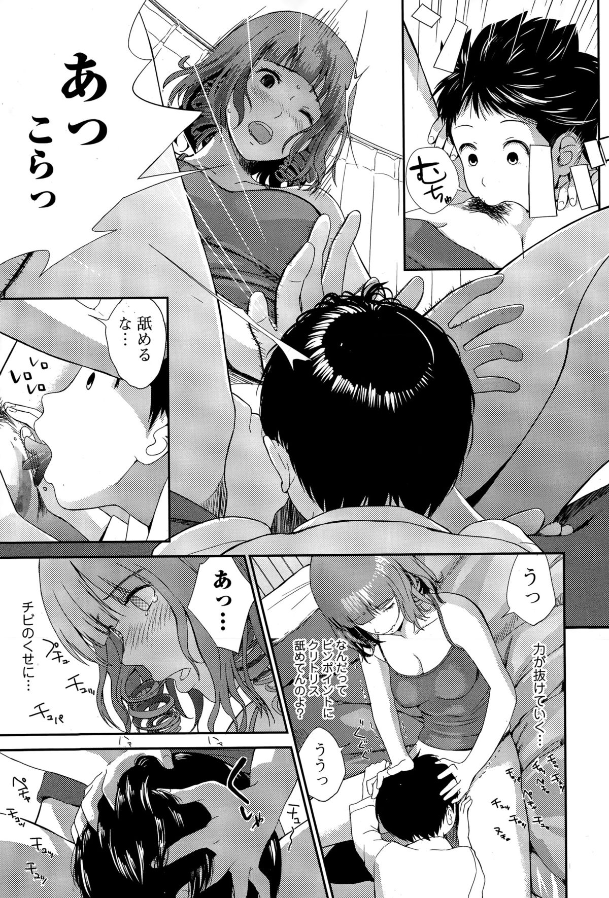 Comic エロ魂 2015年7月号 vol.9