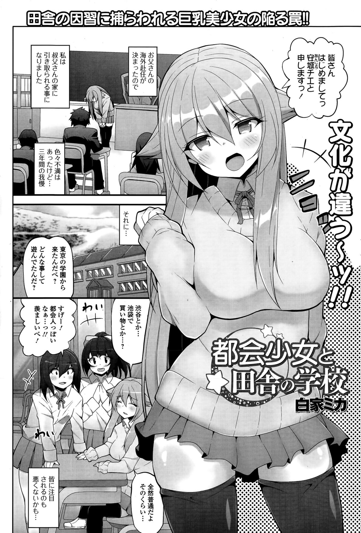 Comic エロ魂 2015年7月号 vol.9