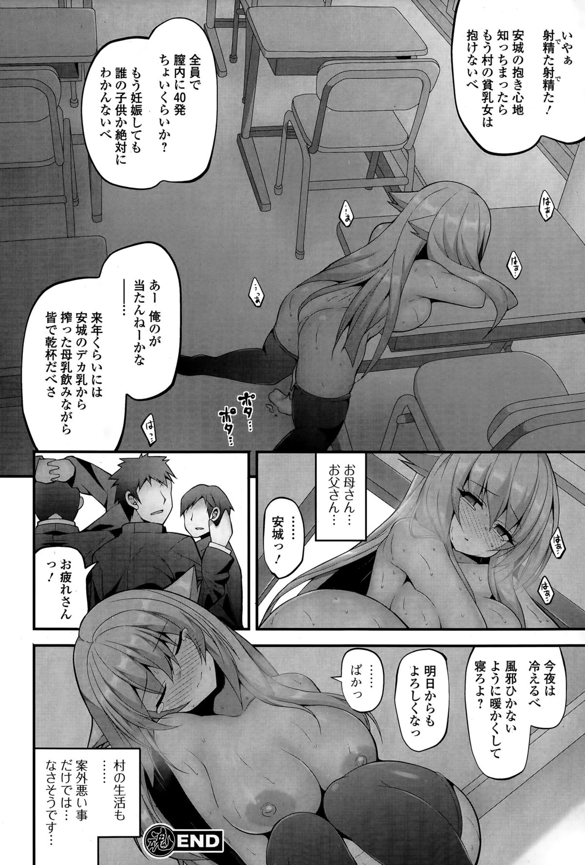 Comic エロ魂 2015年7月号 vol.9