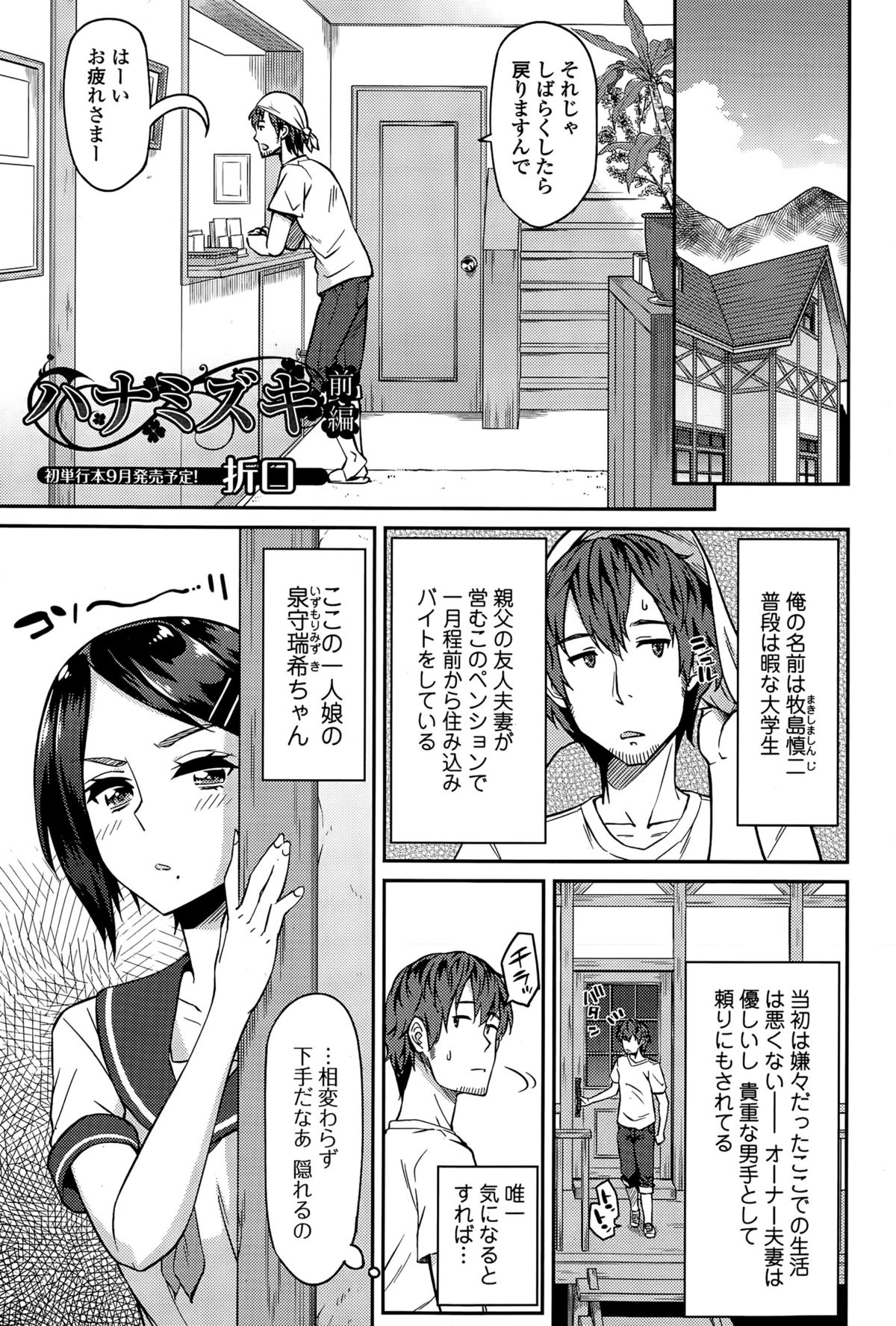 Comic エロ魂 2015年7月号 vol.9