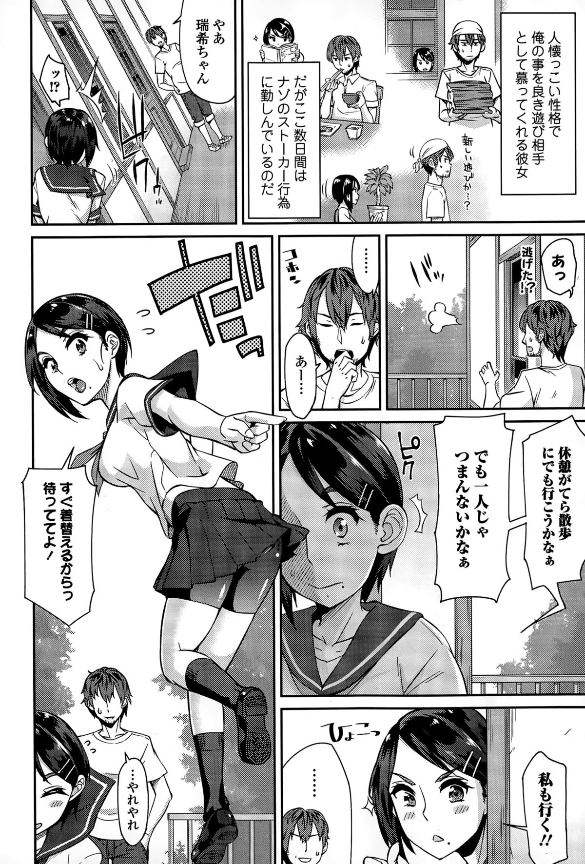 Comic エロ魂 2015年7月号 vol.9