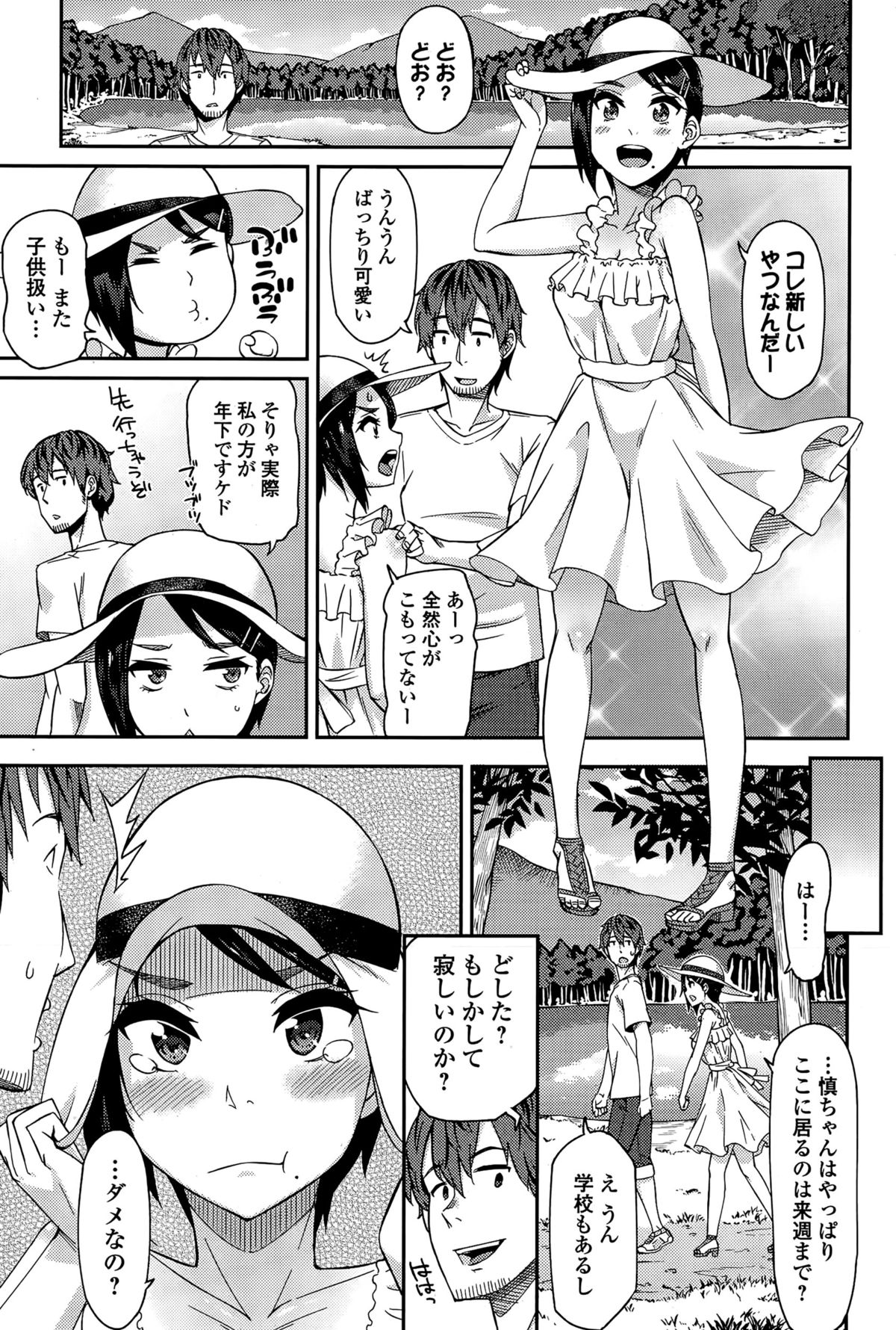 Comic エロ魂 2015年7月号 vol.9