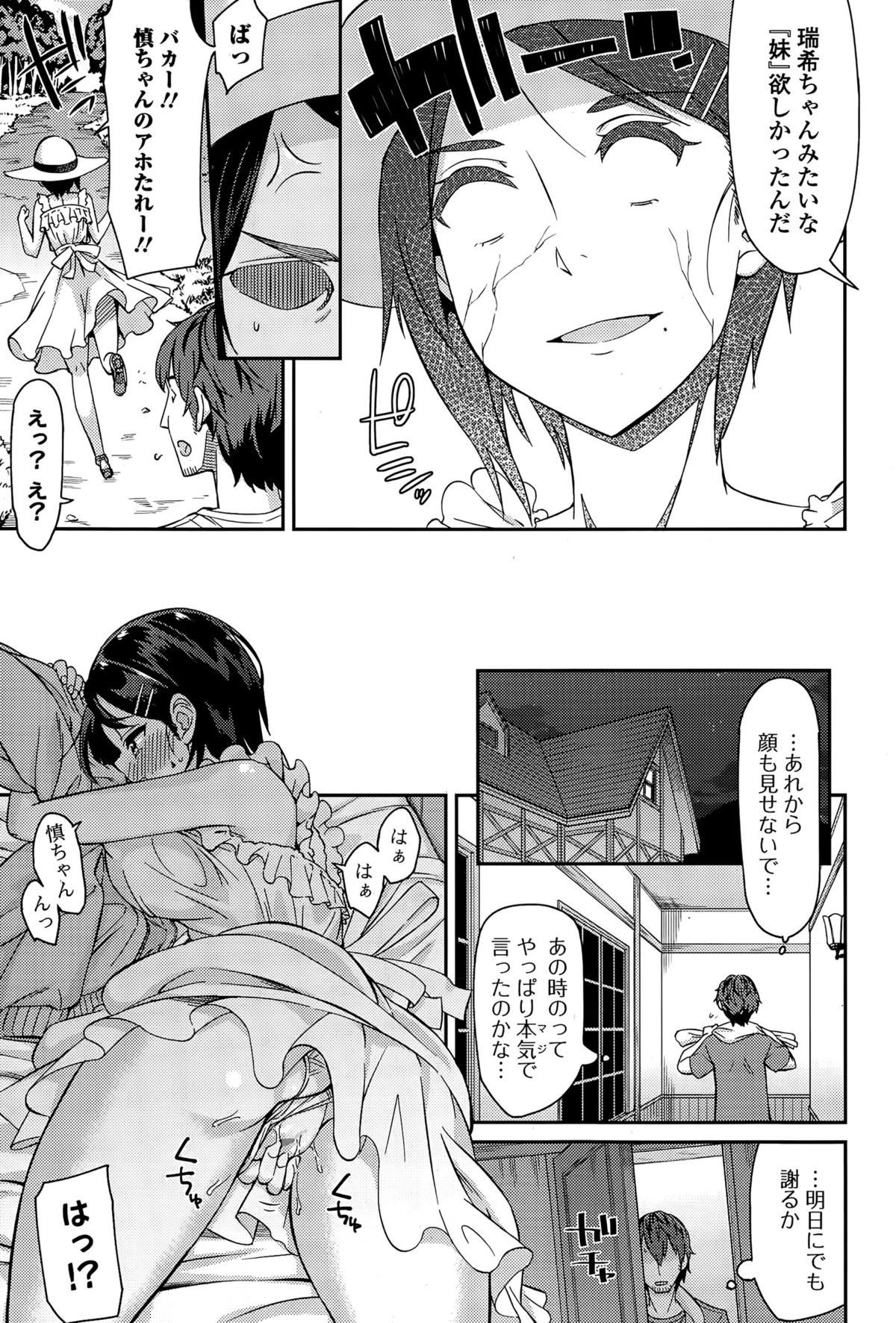 Comic エロ魂 2015年7月号 vol.9