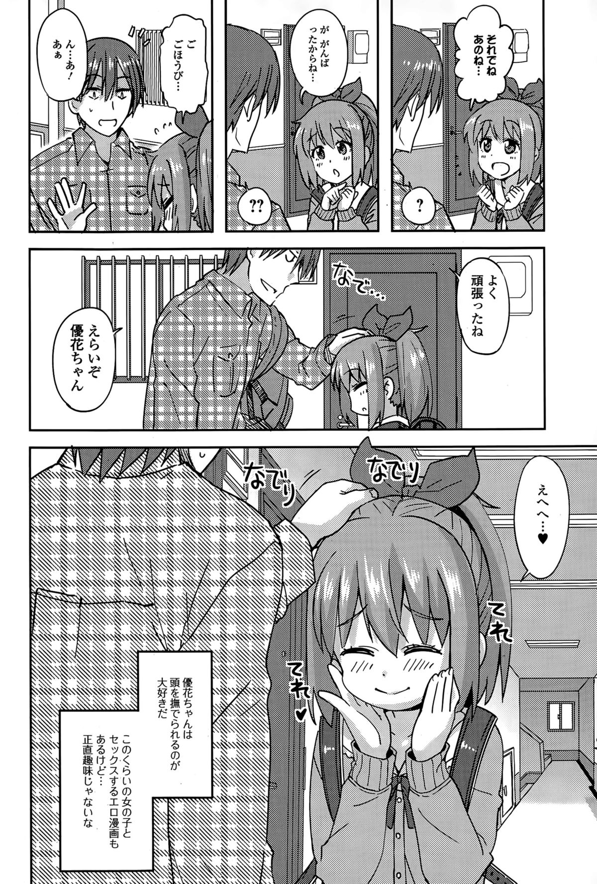 Comic エロ魂 2015年7月号 vol.9