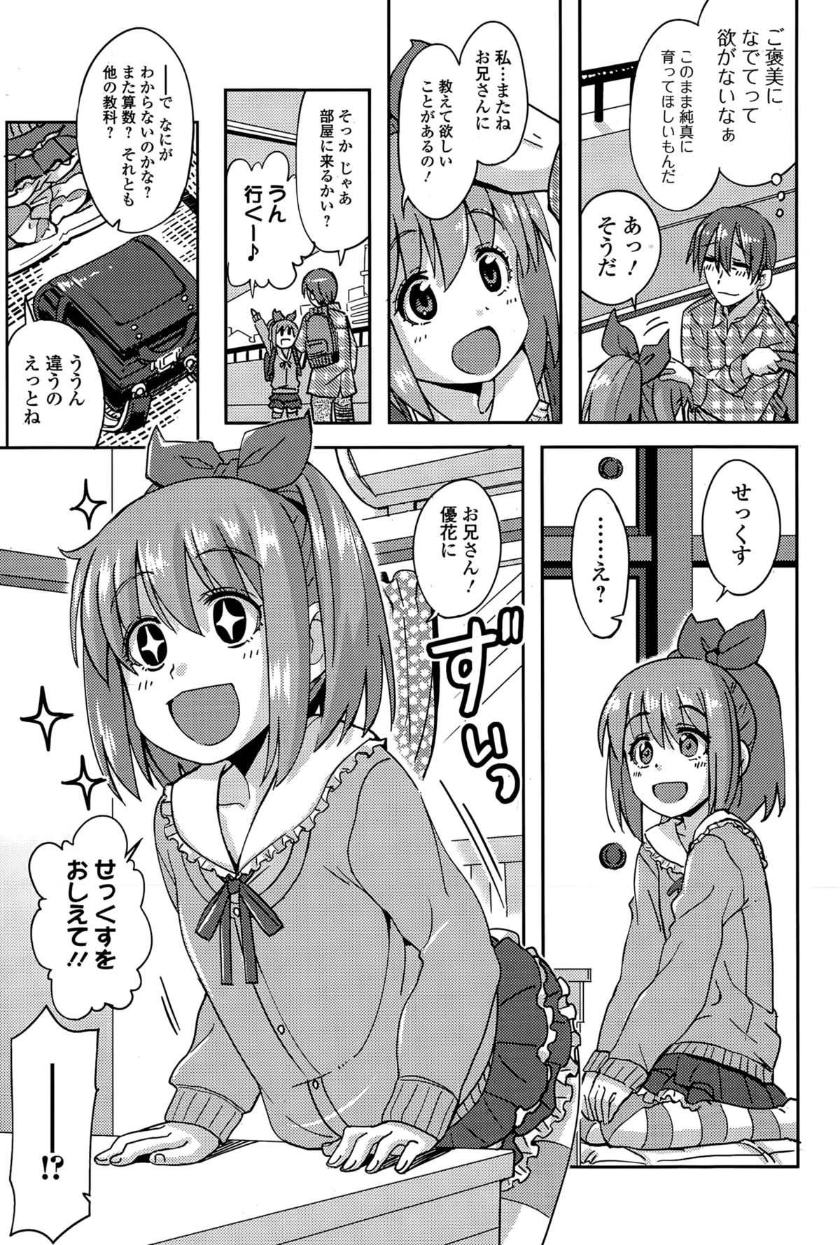 Comic エロ魂 2015年7月号 vol.9