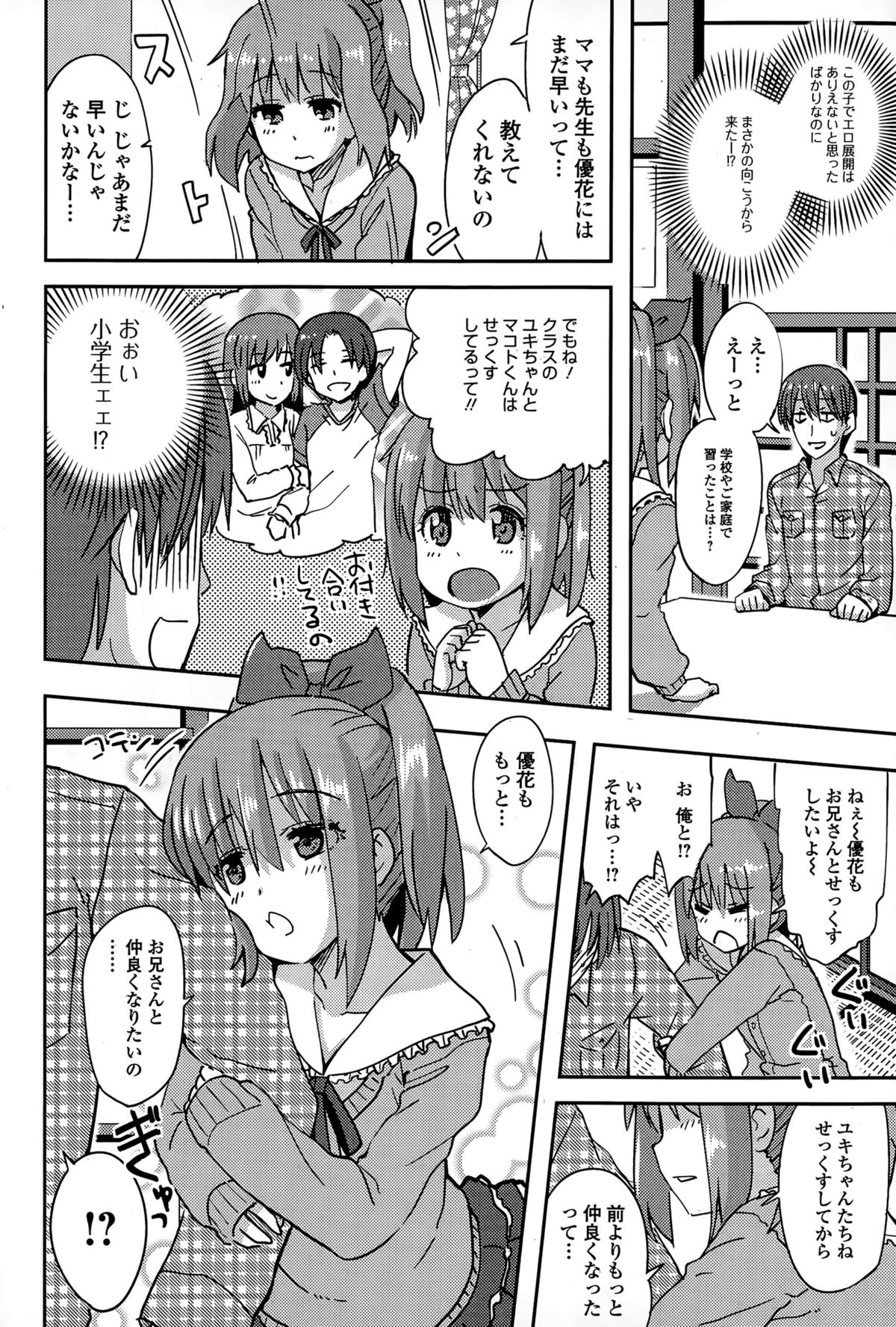 Comic エロ魂 2015年7月号 vol.9