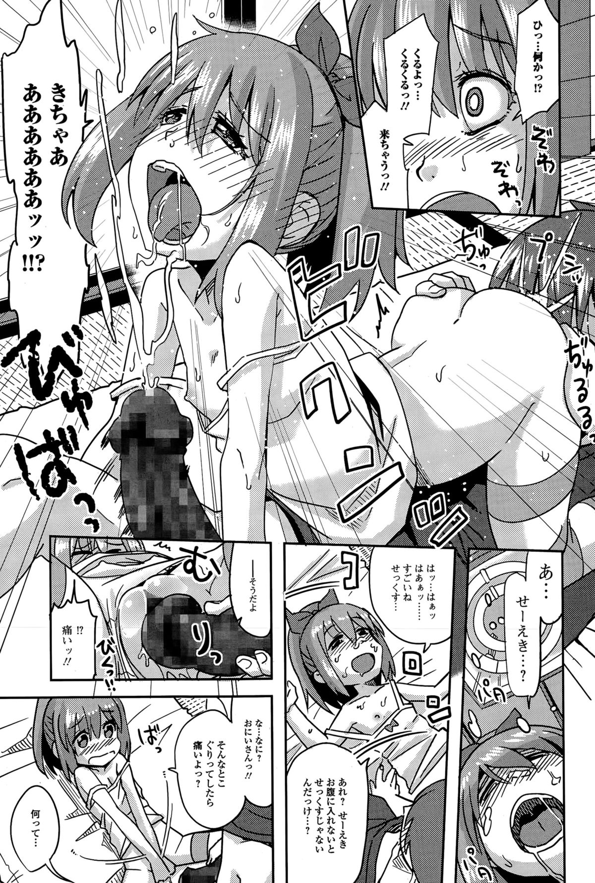 Comic エロ魂 2015年7月号 vol.9