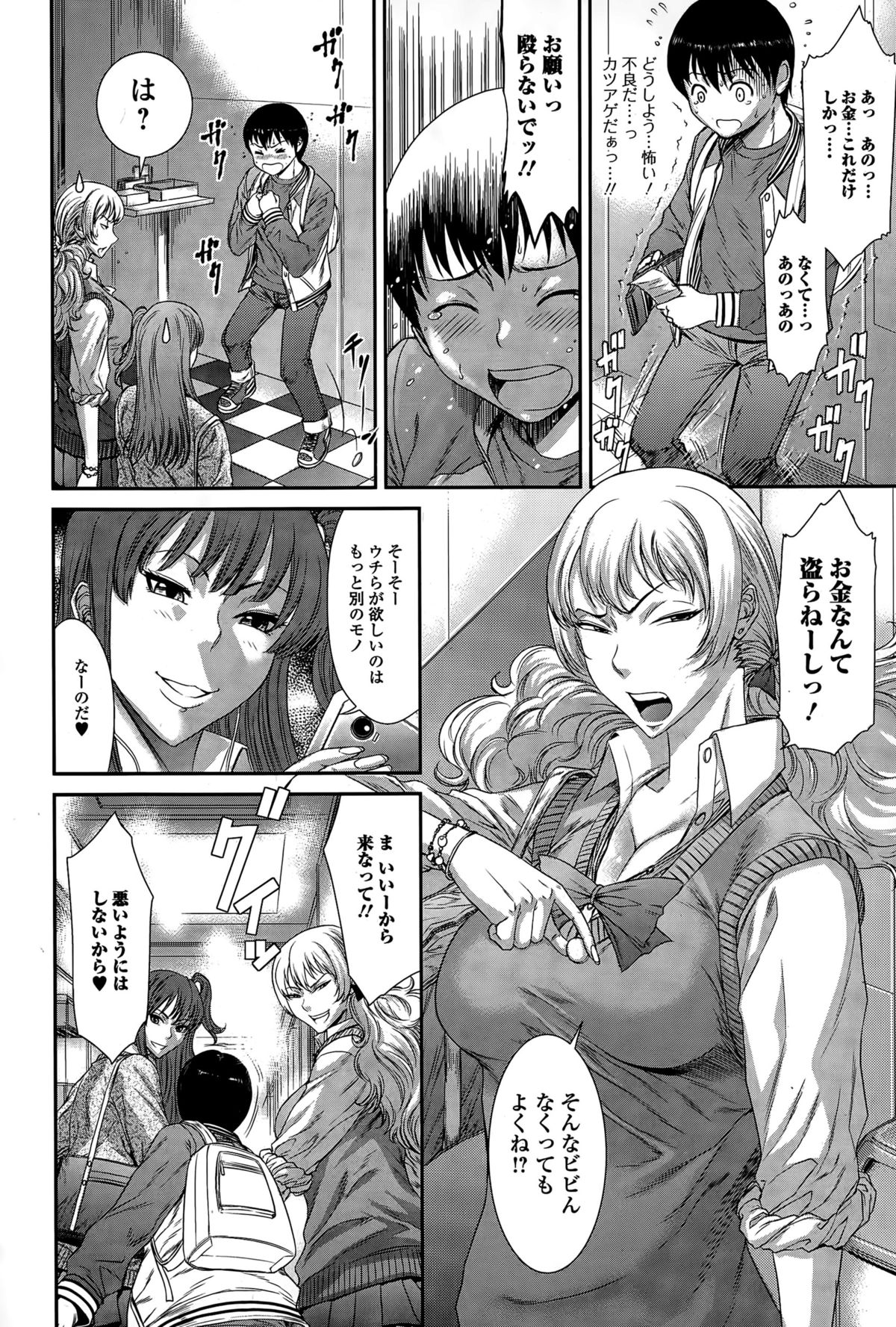 Comic エロ魂 2015年7月号 vol.9