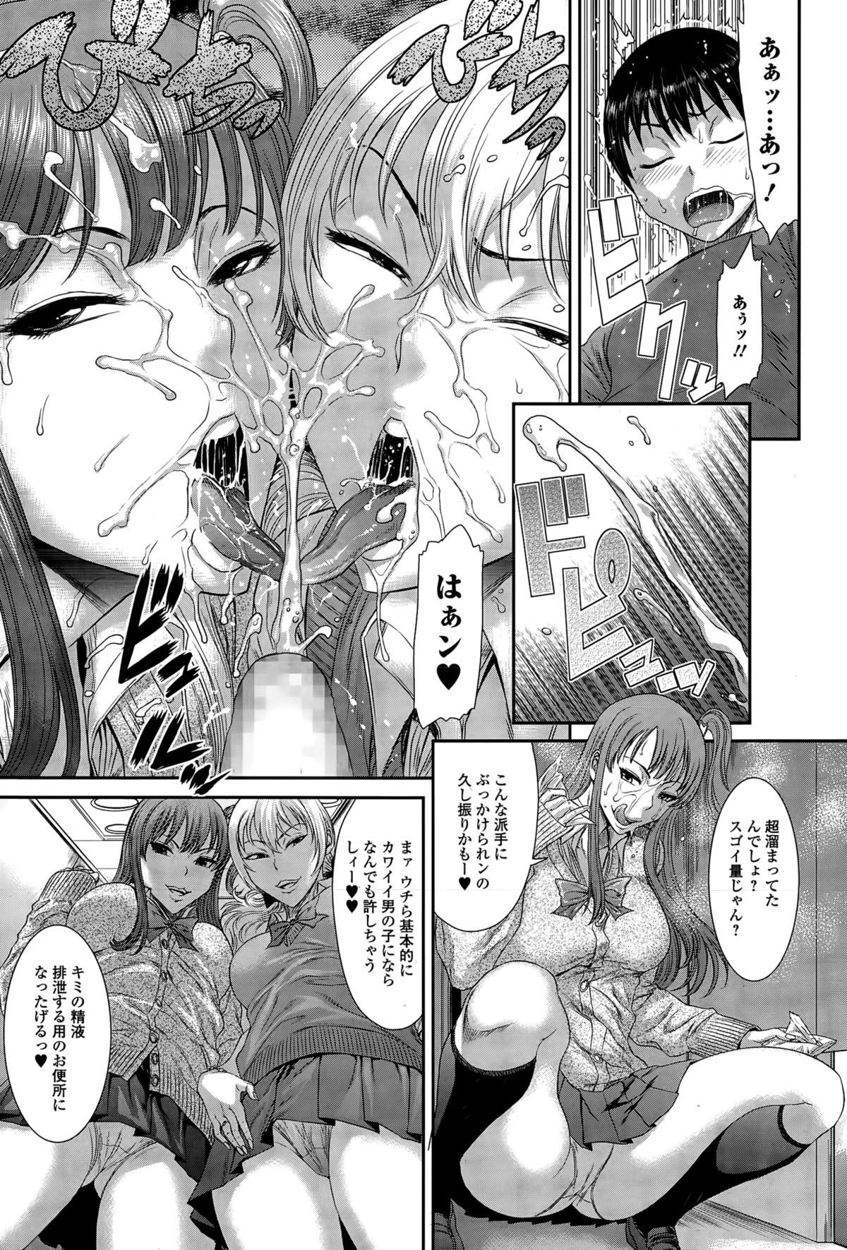 Comic エロ魂 2015年7月号 vol.9