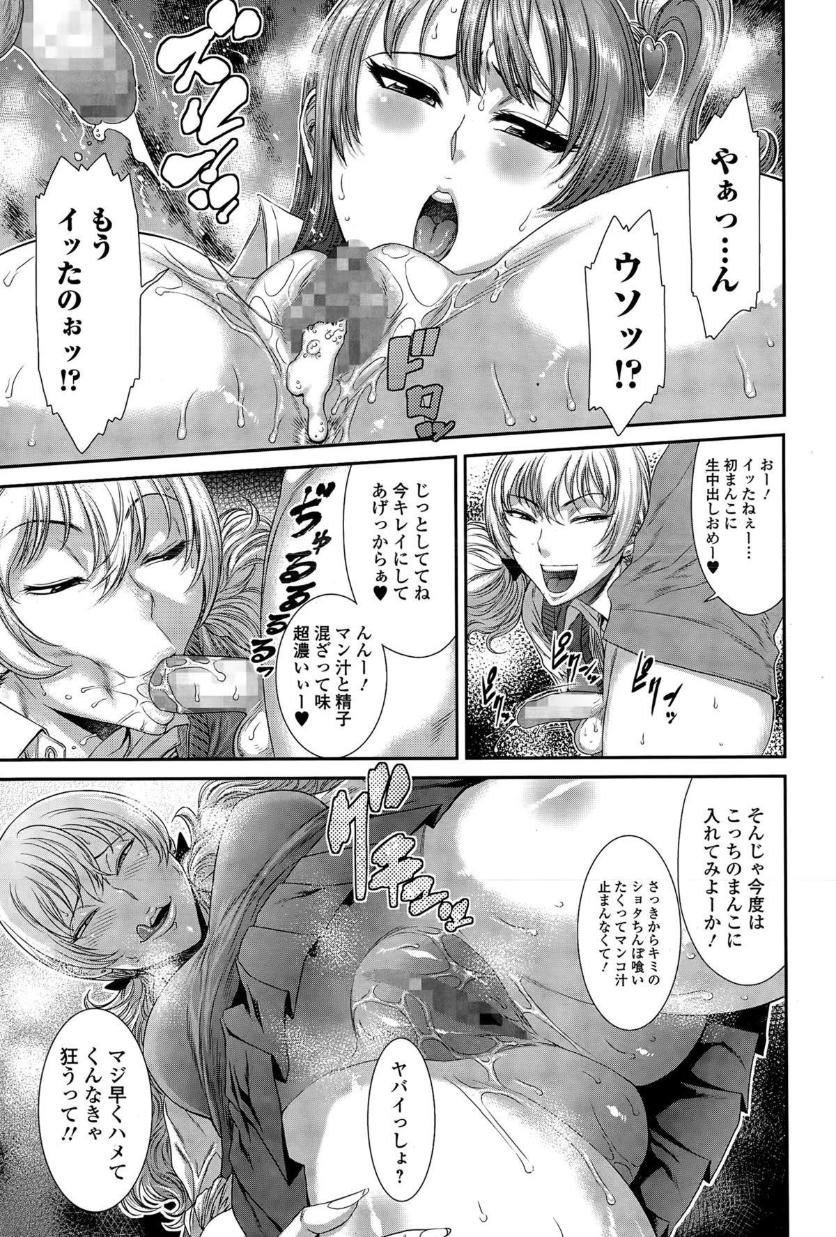 Comic エロ魂 2015年7月号 vol.9