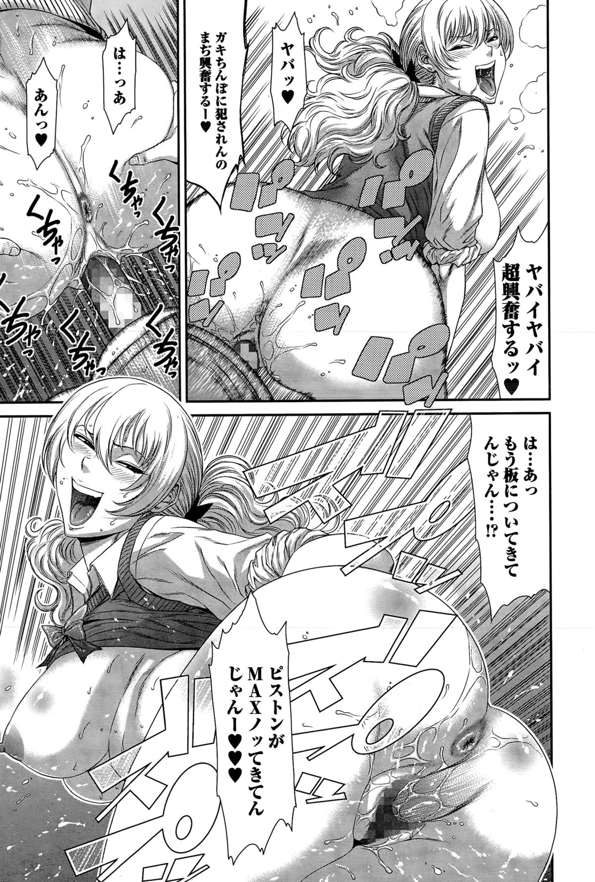 Comic エロ魂 2015年7月号 vol.9