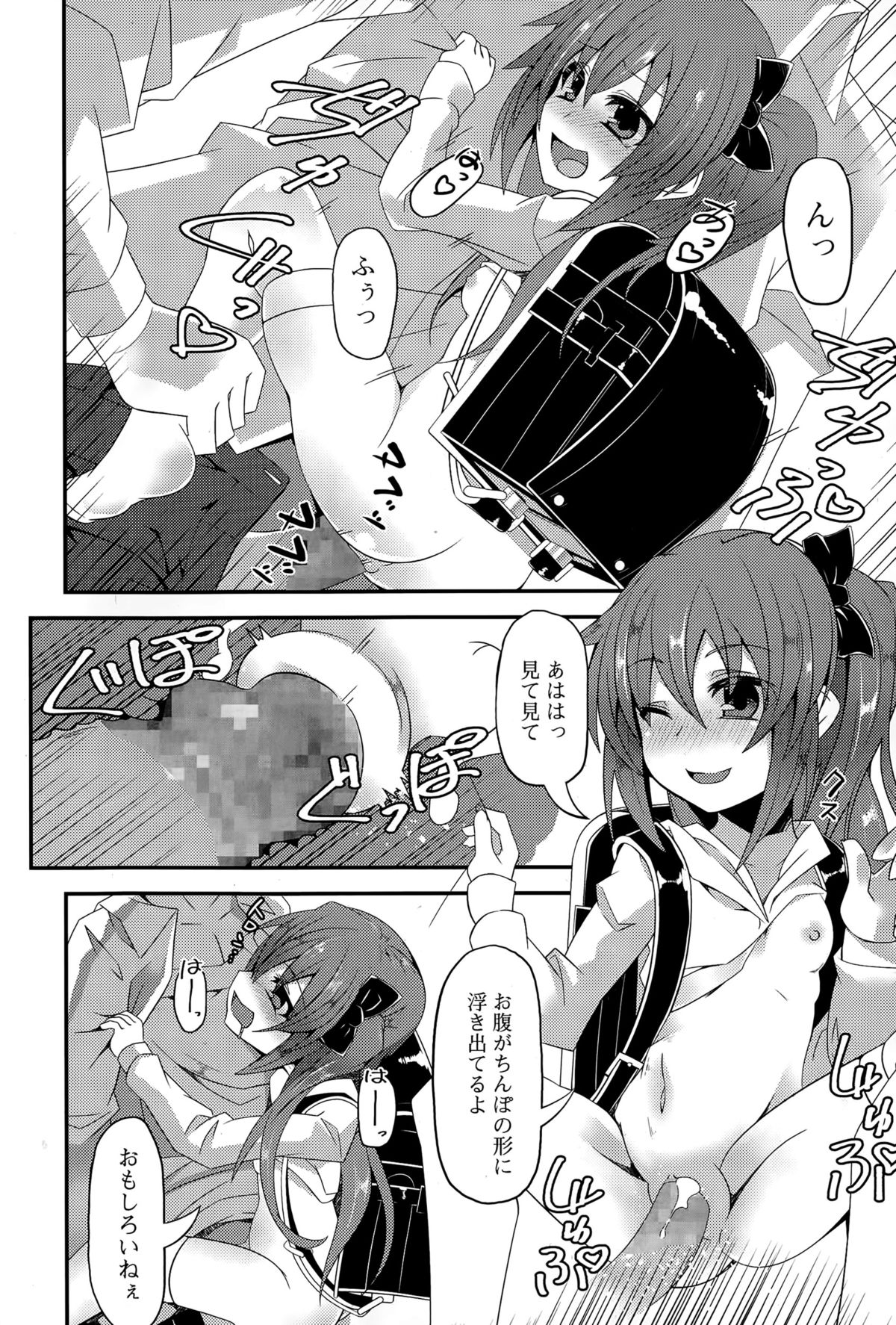 Comic エロ魂 2015年7月号 vol.9