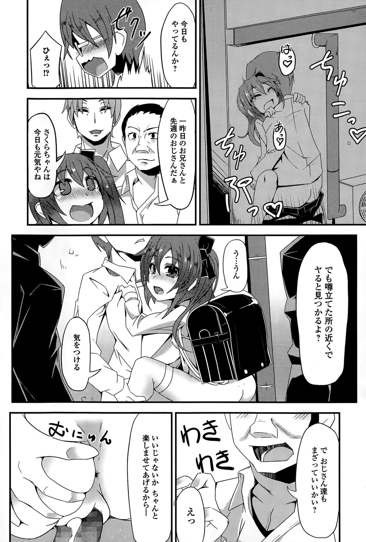 Comic エロ魂 2015年7月号 vol.9