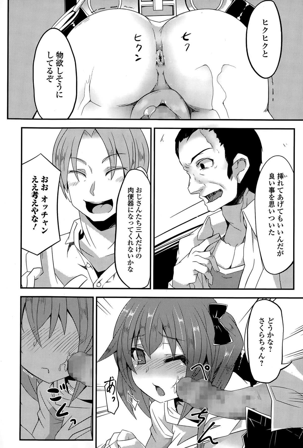 Comic エロ魂 2015年7月号 vol.9