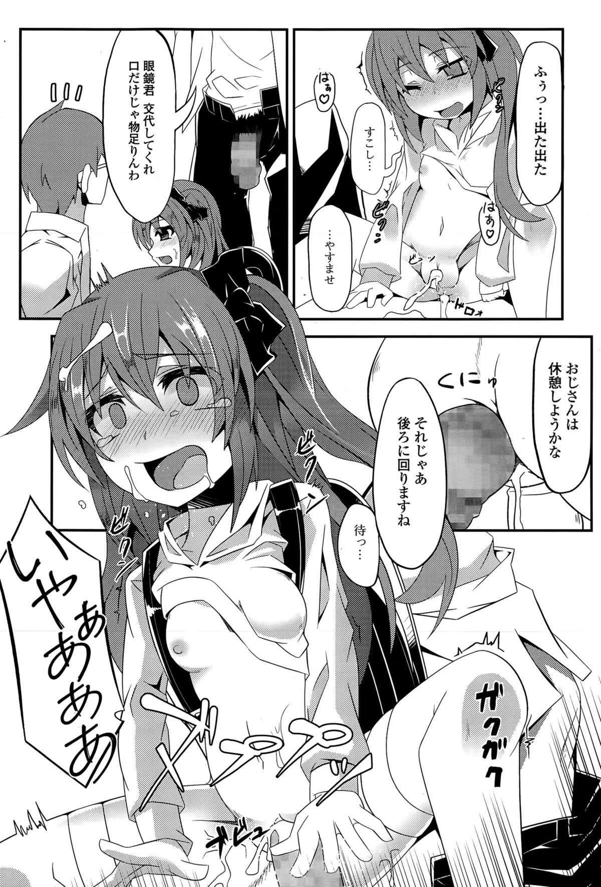 Comic エロ魂 2015年7月号 vol.9