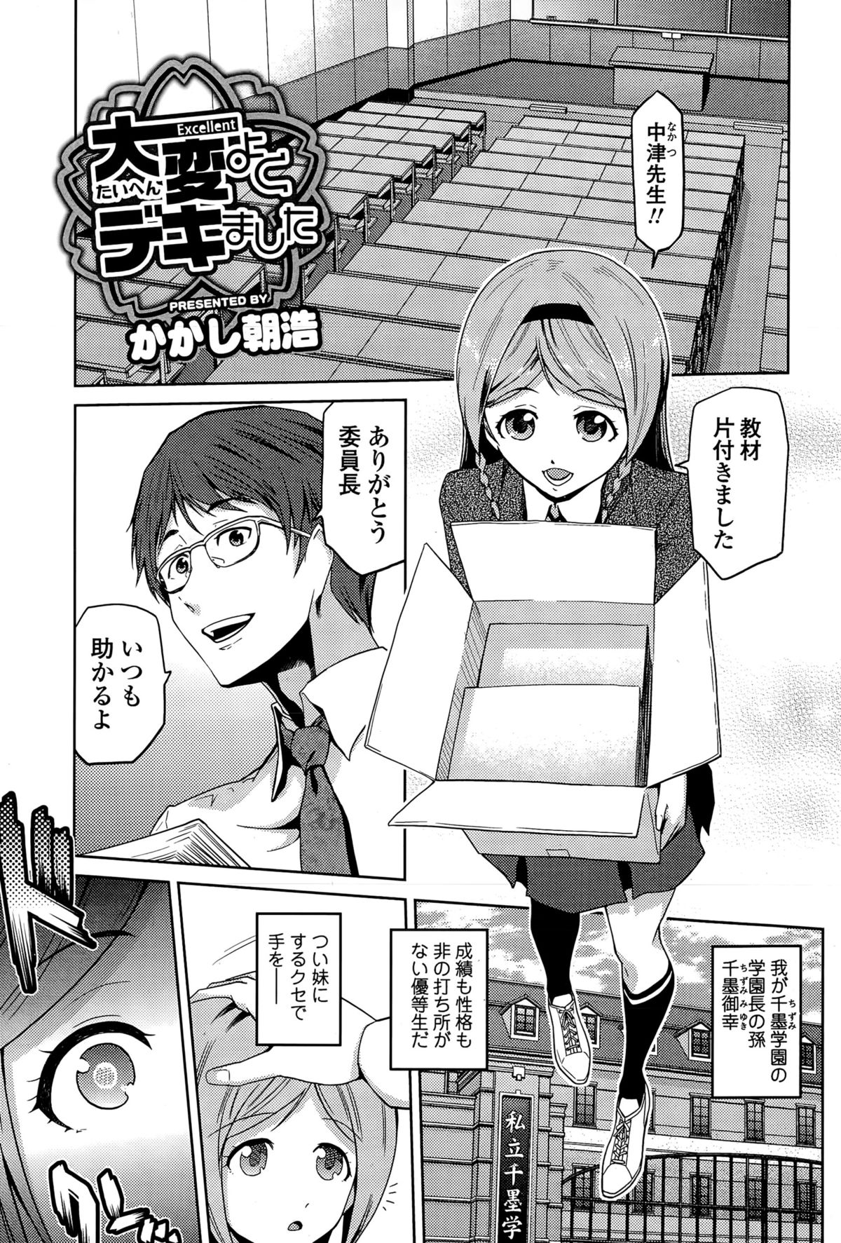 Comic エロ魂 2015年7月号 vol.9