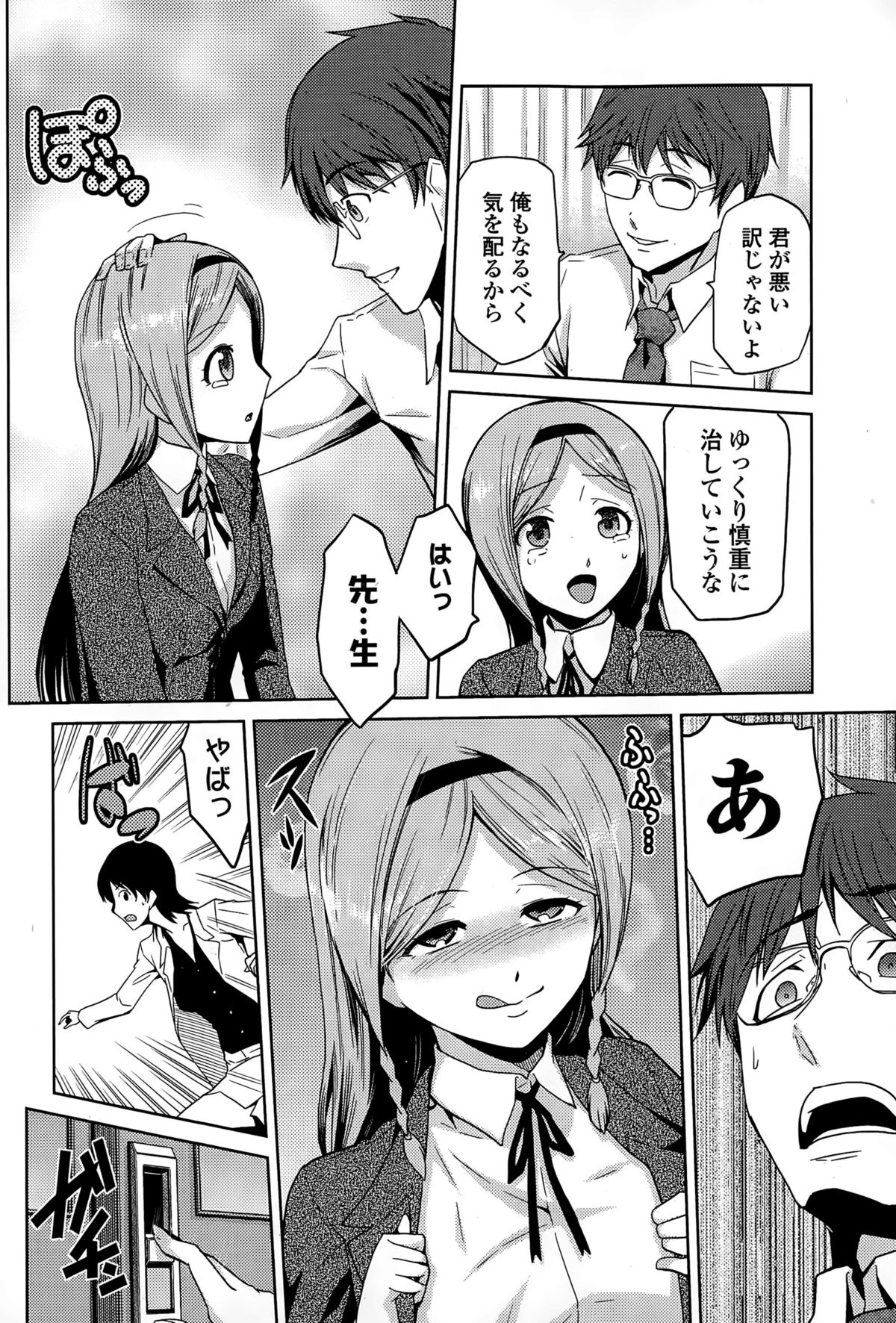 Comic エロ魂 2015年7月号 vol.9