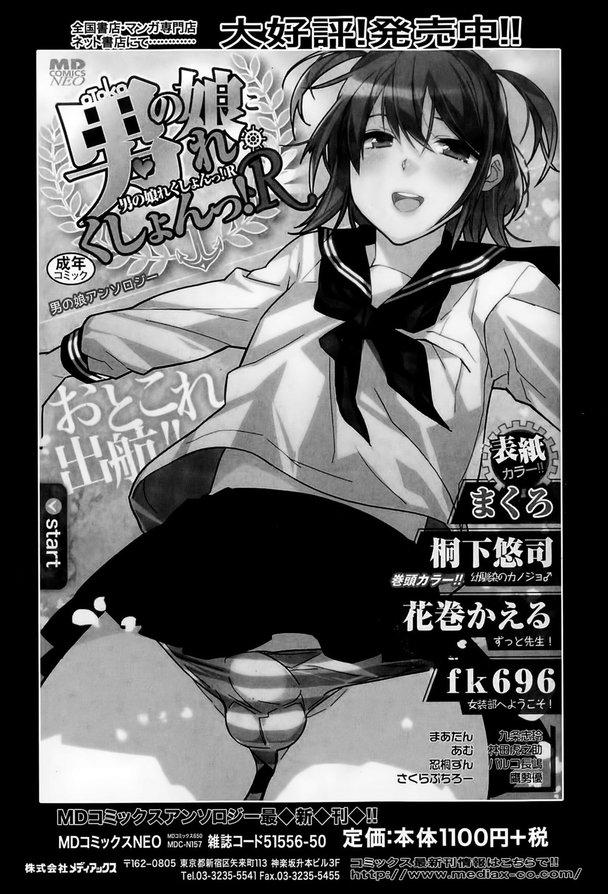 Comic エロ魂 2015年7月号 vol.9