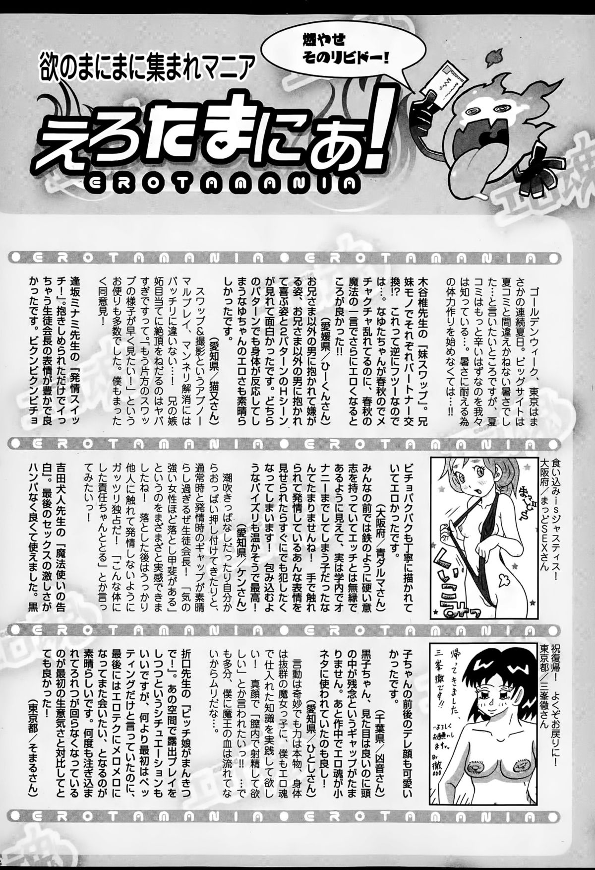 Comic エロ魂 2015年7月号 vol.9